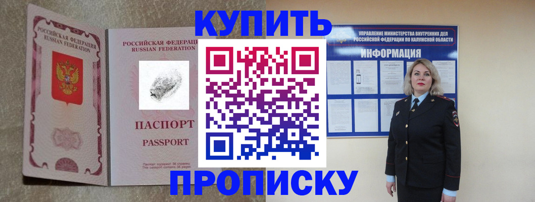 прописка паспорт в Гатчине