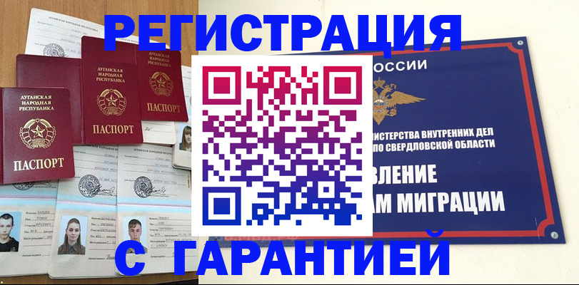 временная регистрация 2025 в Гатчине
